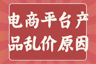 足球报：广州队拖欠卡纳瓦罗薪水100万欧左右，球队希望分期解决